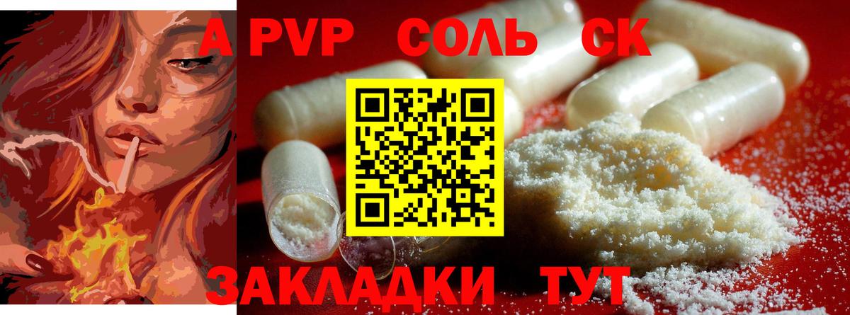 A PVP СК  Вход с VPN  Семёнов  А ПВП СК КРИС  Alpha PVP СК 
