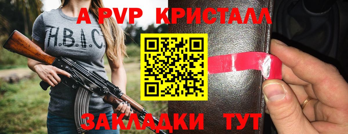 Alfa_PVP VHQ Семёнов