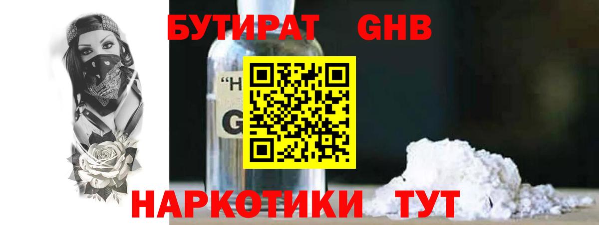 БУТИРАТ оксана Семёнов