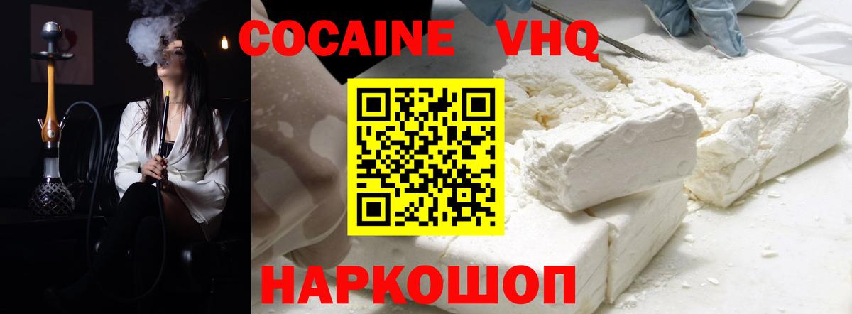 Семёнов  COCAIN 98%  Cocaine 97%  Кокаин  Вход с VPN 