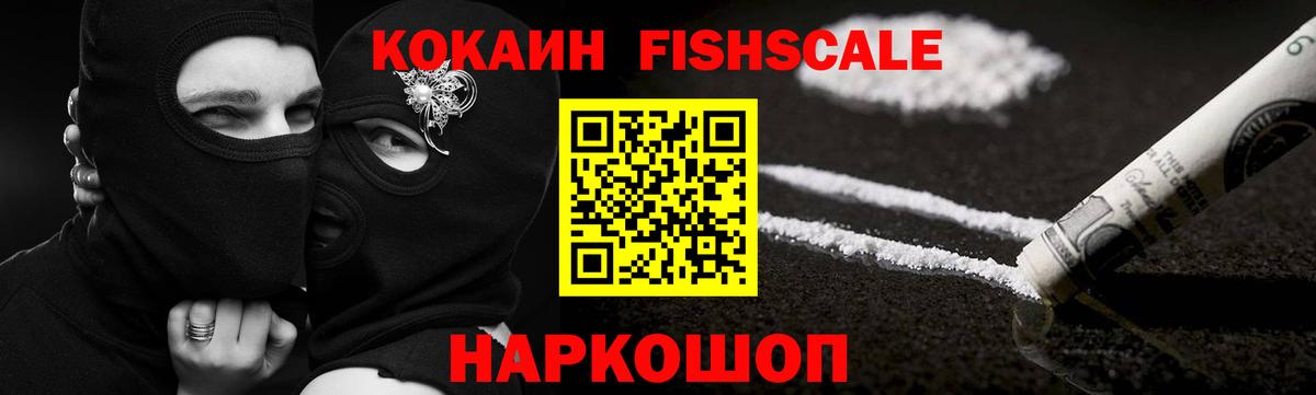 Кокаин VHQ Семёнов