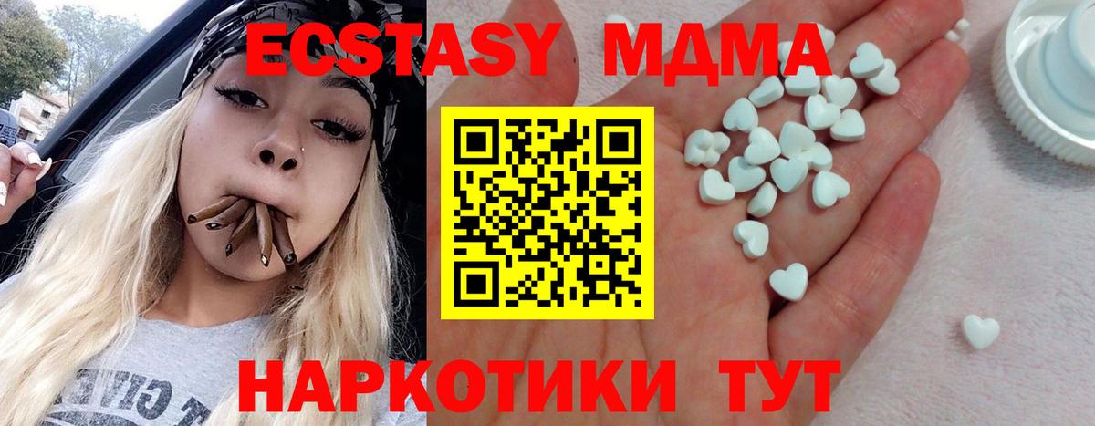 ЭКСТАЗИ 280 MDMA Семёнов