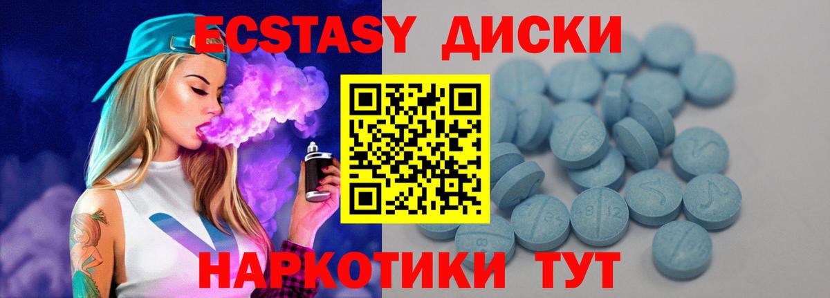 ЭКСТАЗИ 300 mg  Ecstasy VHQ  ЭКСТАЗИ  Вход с VPN  Семёнов 