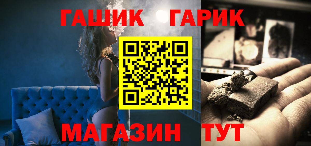 ГАШИШ Изолятор Семёнов