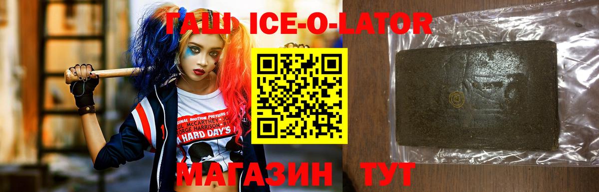 ГАШ VHQ  Вход с VPN  ГАШИШ гарик  ГАШ  Семёнов 