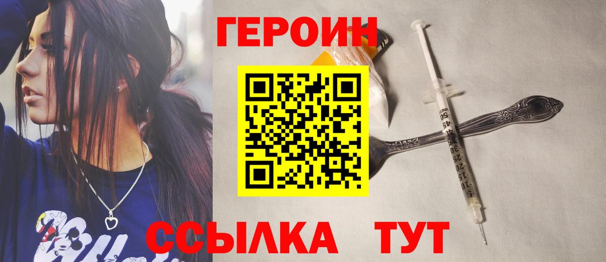 Семёнов  ГЕРОИН  Вход с VPN  ГЕРОИН гречка 