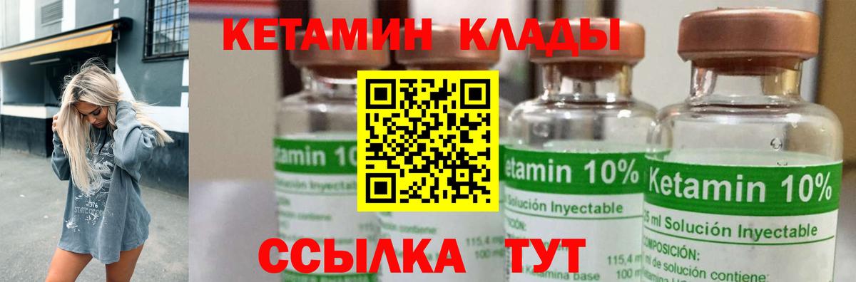 Семёнов  КЕТАМИН VHQ  Вход с VPN  Кетамин ketamine 