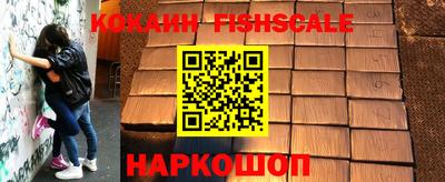 кокаин перу Севастополь