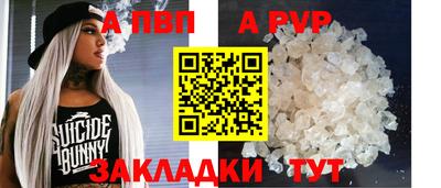 ALPHA-PVP Рыбинск