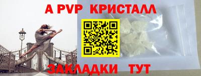 ALPHA-PVP Рыбинск