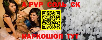 ALPHA-PVP Рыбинск