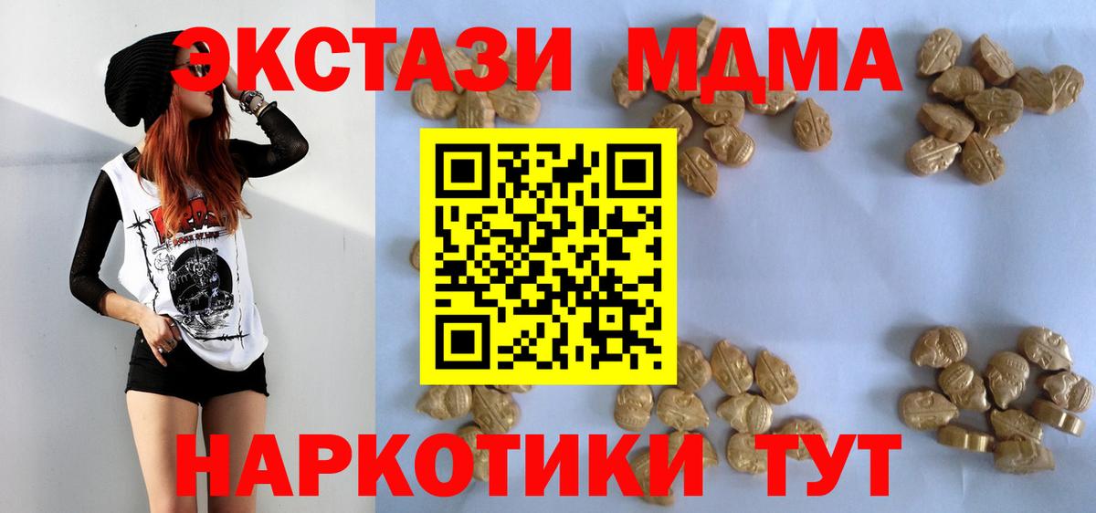 MDMA  МДМА Molly  Семёнов  Вход с VPN  МДМА crystal 