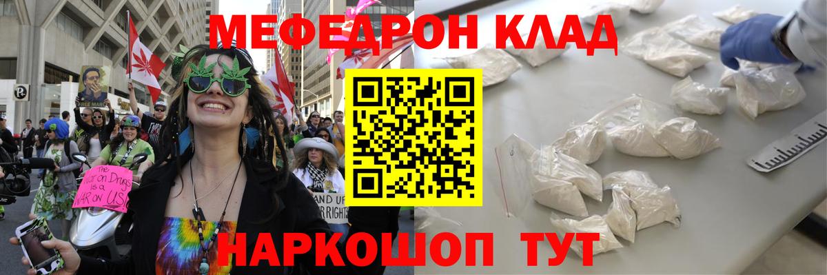 Семёнов  Мефедрон  Мефедрон  Вход с VPN  МЕФ мяу мяу  МЕФ кристаллы 