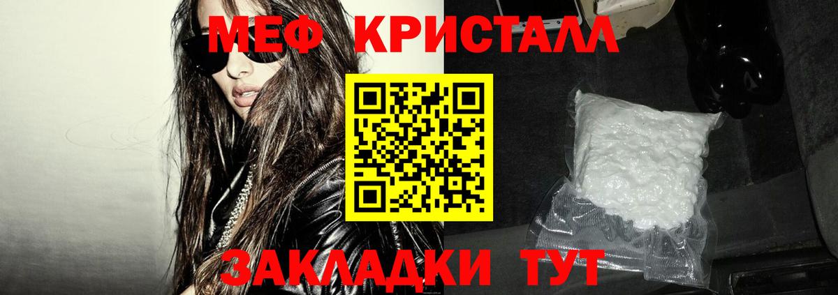 Меф мяу мяу мука Семёнов