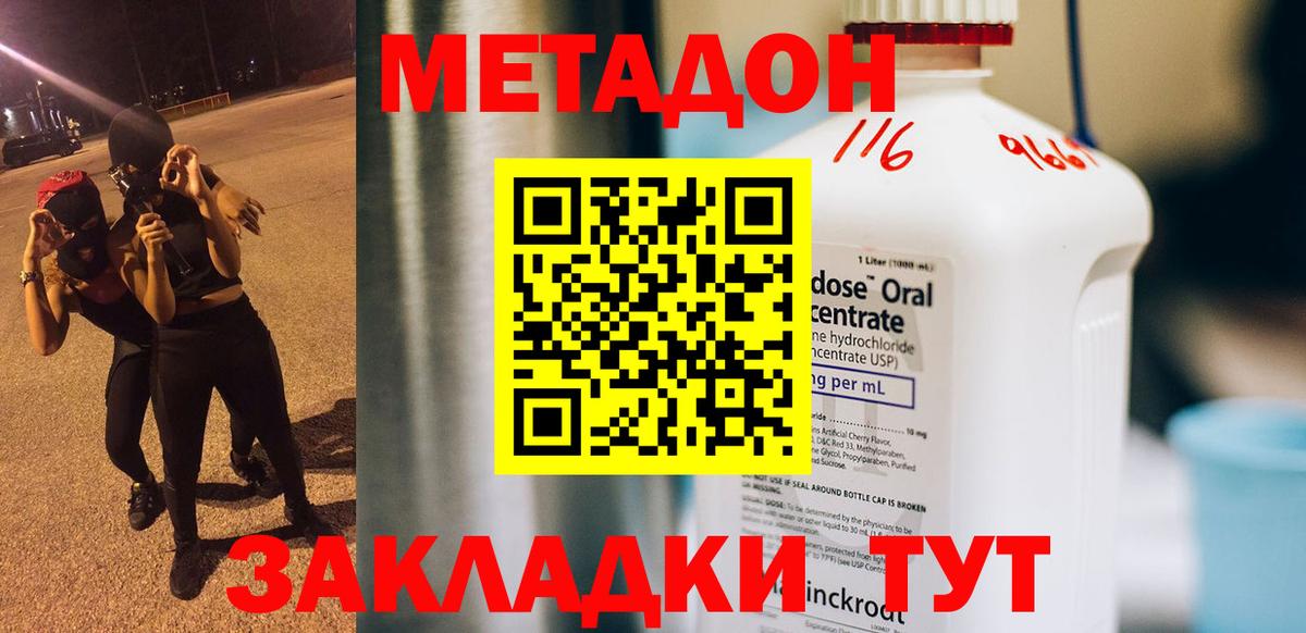 Метадон мёд Семёнов