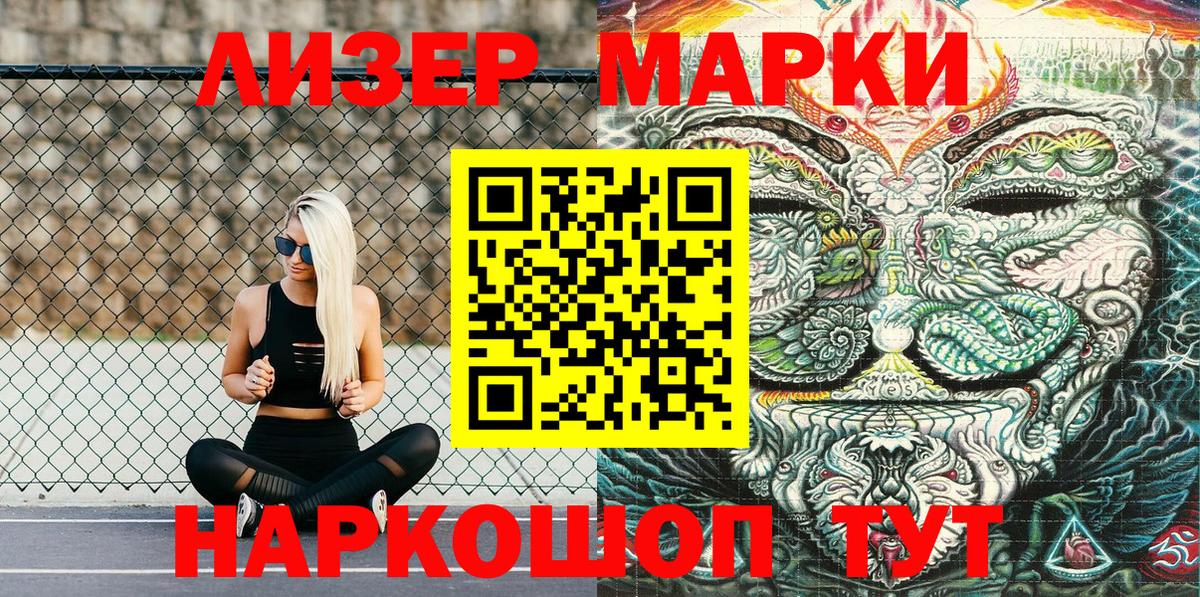 Марки 25I-NBOMe 1,8мг Семёнов